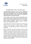 „STOP Marnotrawstwu” w Carrefour – CSR w służbie innowacji